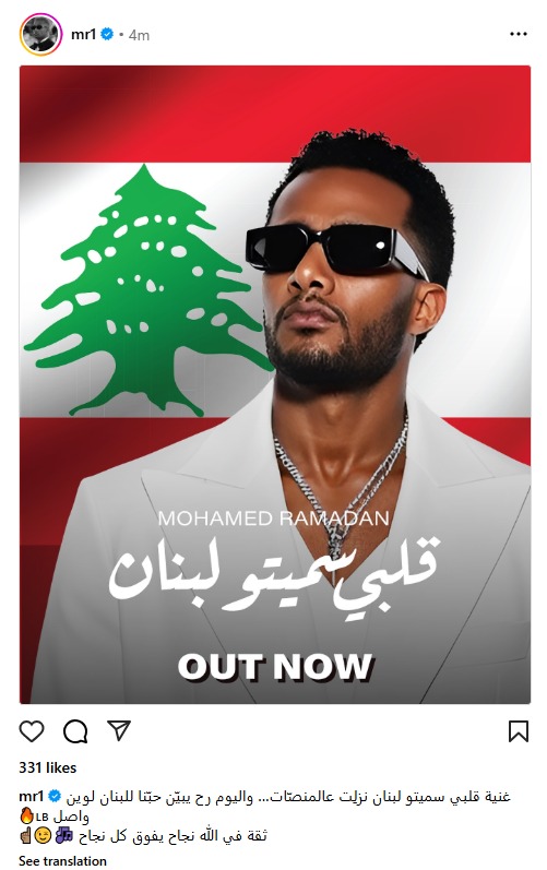 الفنان محمد رمضان