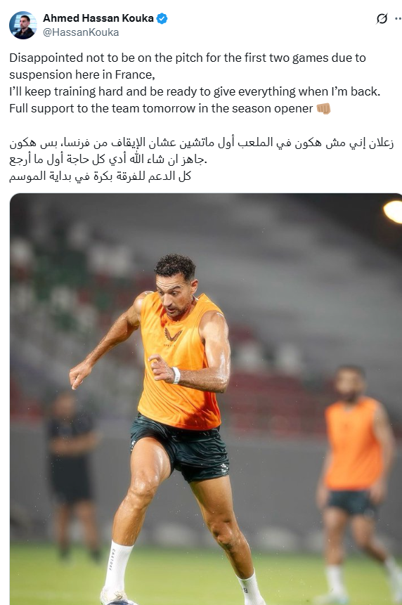 رسالة كوكا لجماهير الاتفاق بعد غيابه عن افتتاح الدوري السعودي