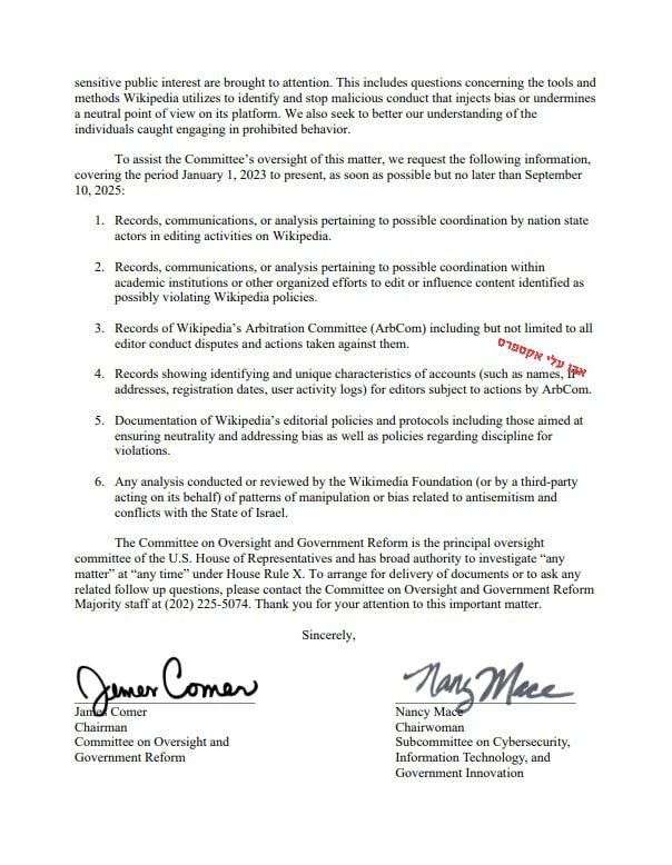  استهداف ويكيبيديا بذريعة 