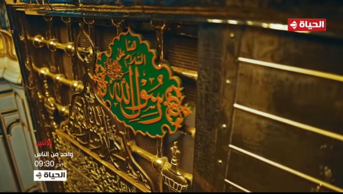 لقطات من حلقة عمرو الليثي عن المولد النبوي الشريف في رحاب مسجد السيدة زينب