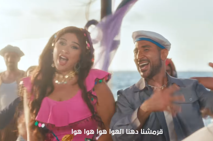 كيمياء لافتة بين ياسمين عبد العزيز وأحمد سعد في إعلان بيج شيبس