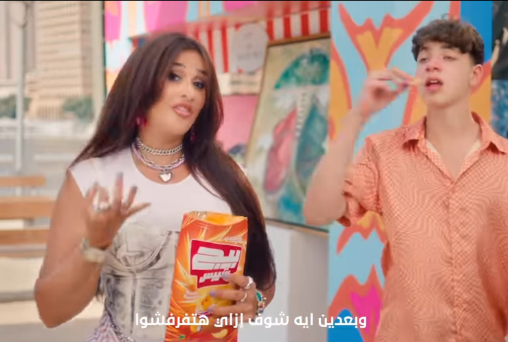 كيمياء لافتة بين ياسمين عبد العزيز وأحمد سعد في إعلان بيج شيبس