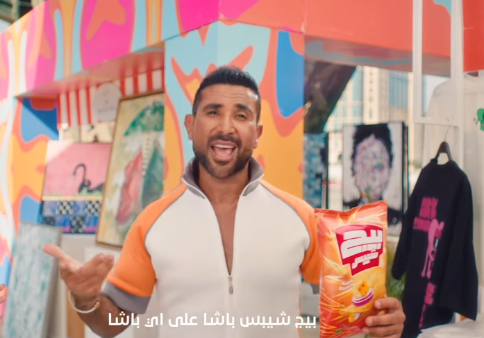 كيمياء لافتة بين ياسمين عبد العزيز وأحمد سعد في إعلان بيج شيبس