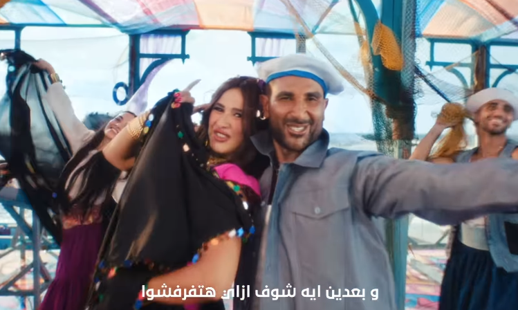 كيمياء لافتة بين ياسمين عبد العزيز وأحمد سعد في إعلان بيج شيبس