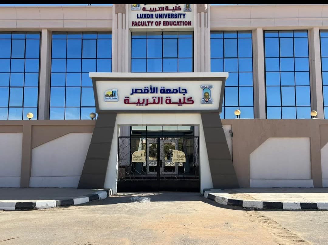 افتتاح كلية التربية جامعة الأقصر&nbsp;