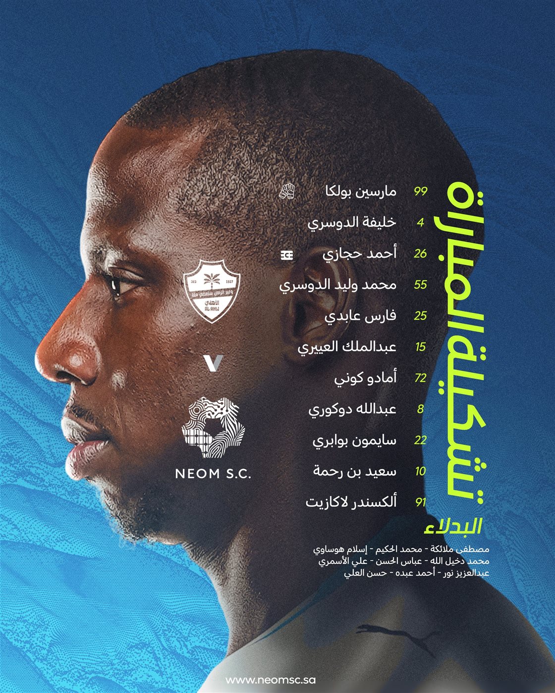 تشكيل نيوم السعودي