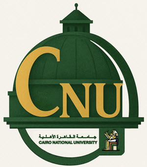 الأوراق المطلوبة للتسجيل في جامعة القاهرة الأهلية