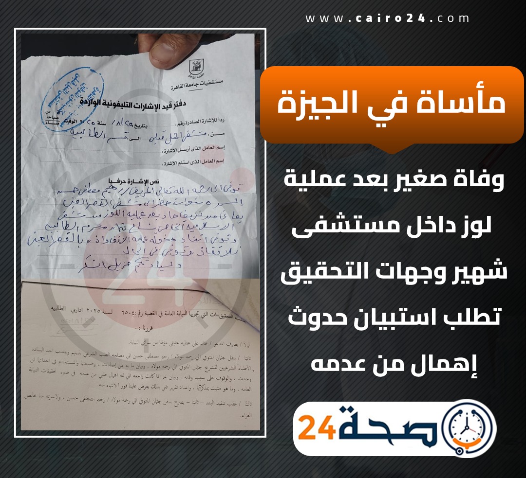 التقرير الطبي 