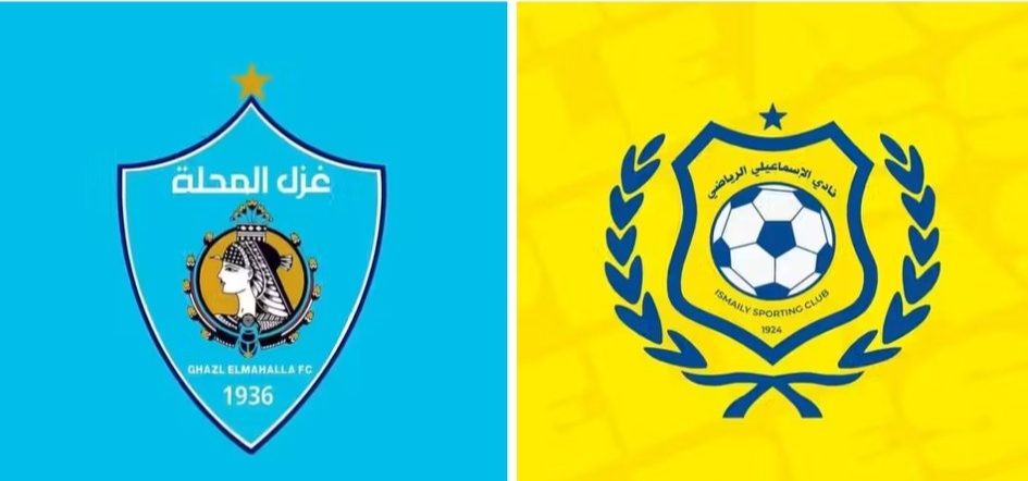 غزل المحلة والإسماعيلي