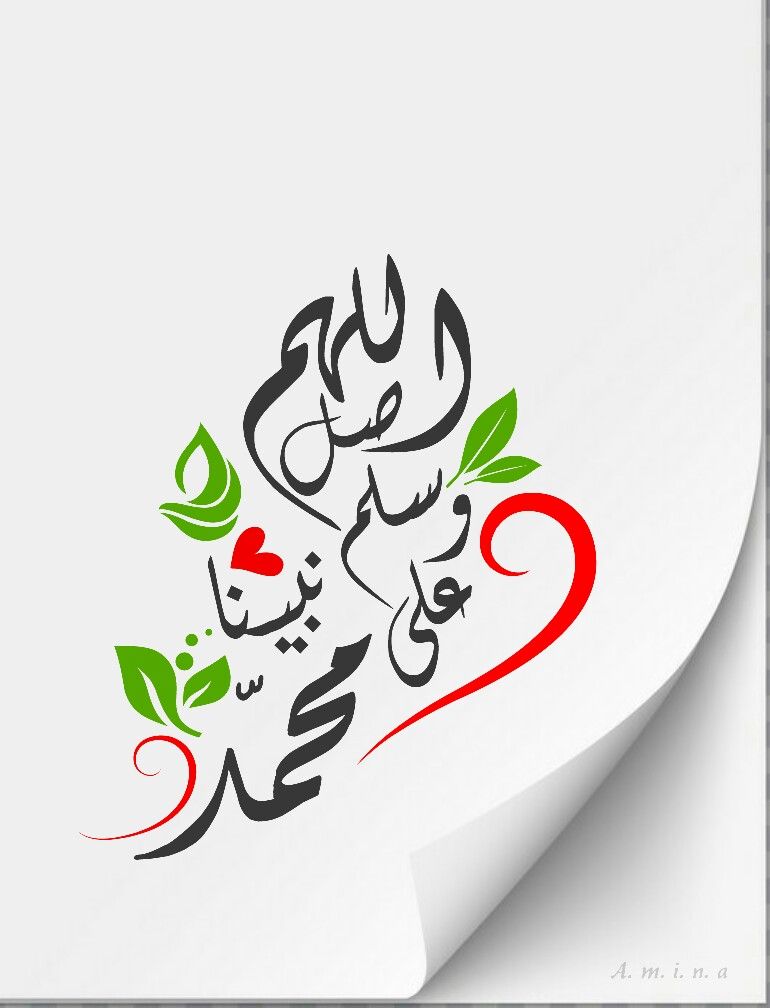 صور تهنئة المولد النبوي 2025