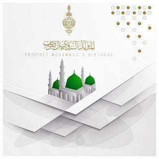 صور تهنئة المولد النبوي 2025