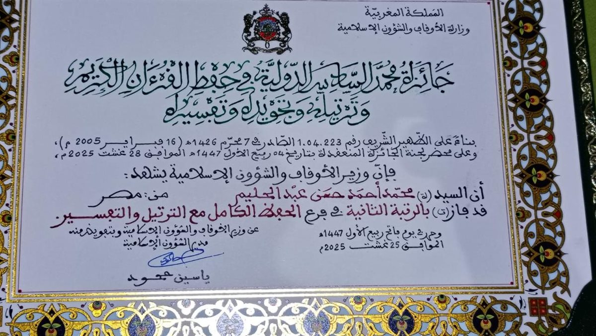 الشيخ محمد أحمد حسن