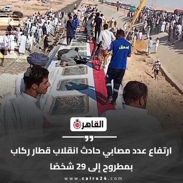 صور حادث قطار مطروح اليوم