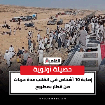 صور حادث قطار مطروح اليوم