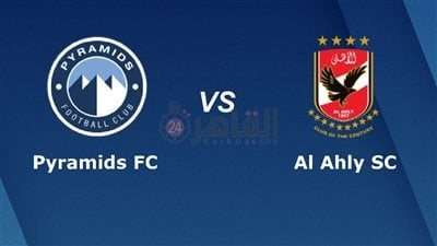 موعد مباراة بيراميدز ضد الأهلي في الدوري المصري