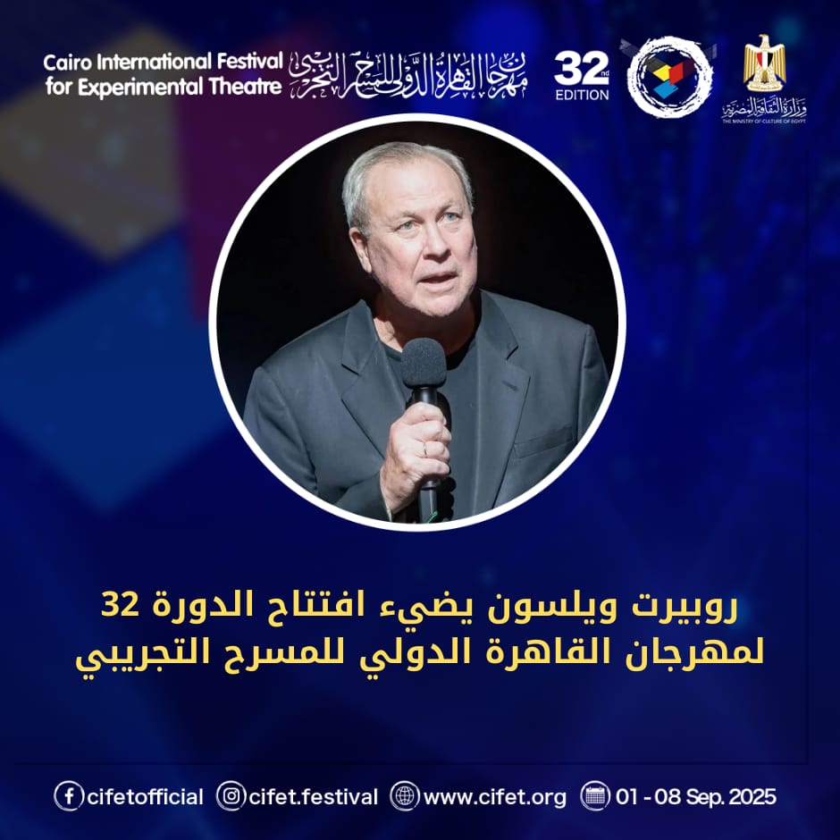 روبيرت ويلسون