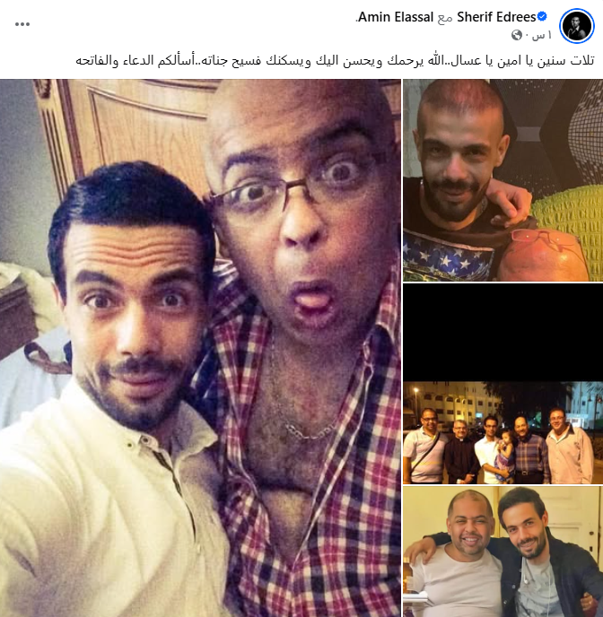 شريف إدريس يُحيي الذكرى الثالثة لوفاة الفنان أمين العسال