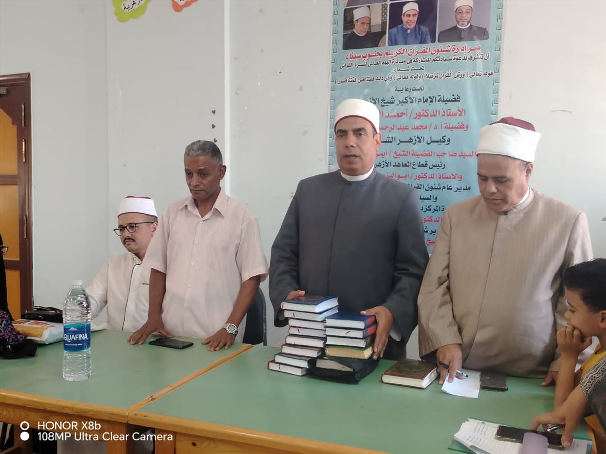 تكريم المشاركين في مبادرة اليوم العالمي للسرد القرآني بجنوب سيناء