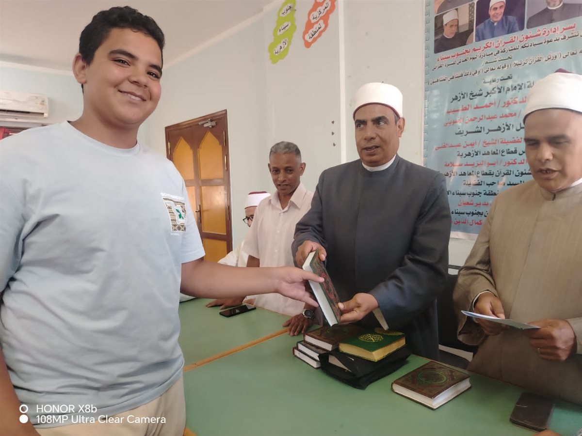 تكريم المشاركين في مبادرة اليوم العالمي للسرد القرآني بجنوب سيناء