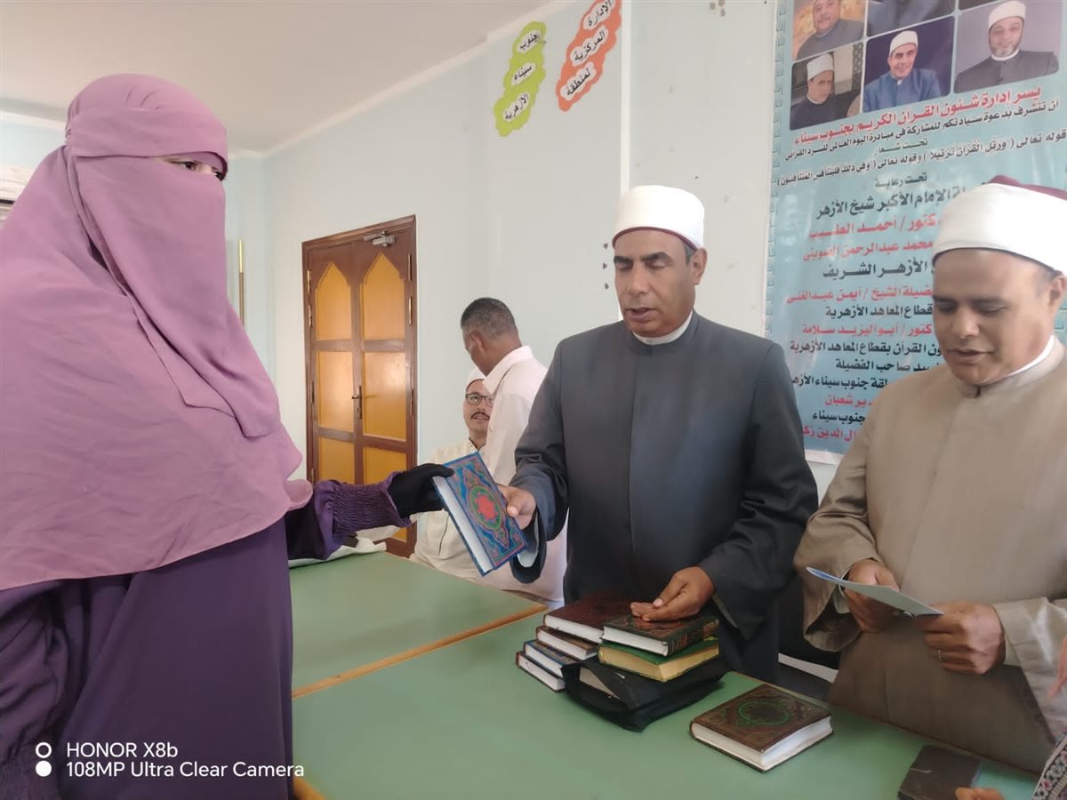 تكريم المشاركين في مبادرة اليوم العالمي للسرد القرآني بجنوب سيناء