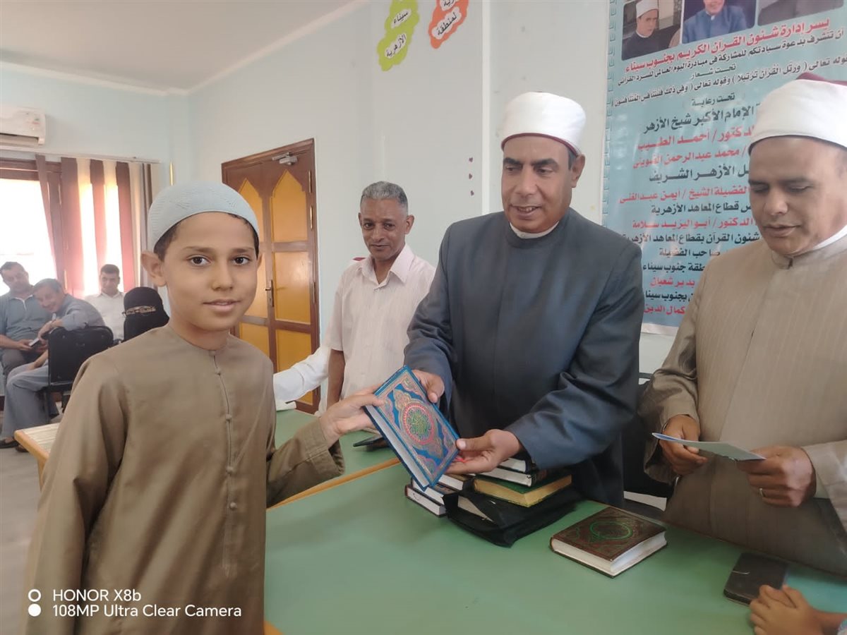 تكريم المشاركين في مبادرة اليوم العالمي للسرد القرآني بجنوب سيناء