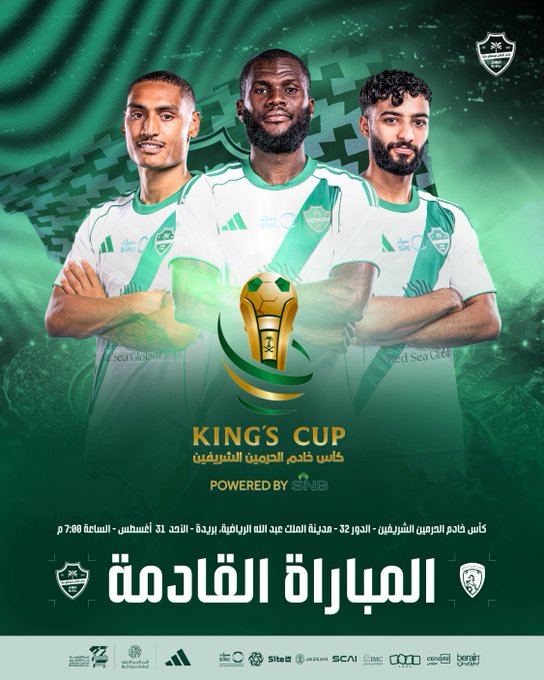 بث مباشر الأهلي والنادي العربي اليوم في كأس خادم الحرمين الشريفين