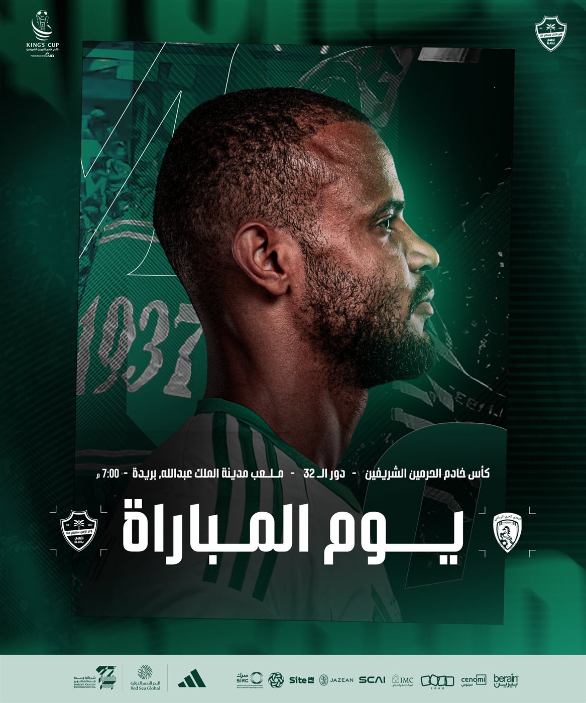 بث مباشر الأهلي والنادي العربي اليوم في كأس خادم الحرمين الشريفين