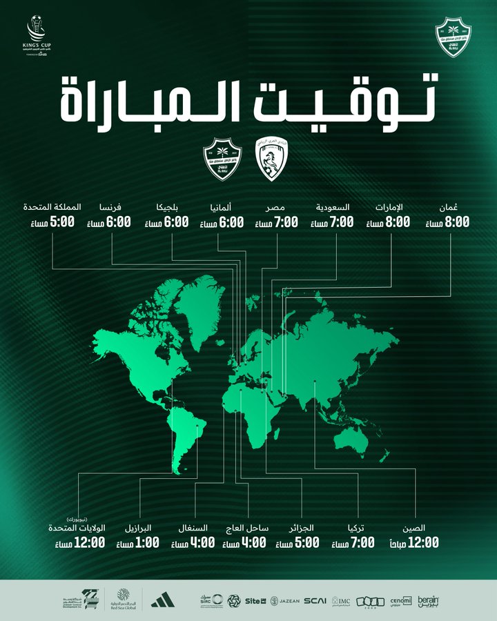 موعد مباراة الأهلي والعربي اليوم في كأس الملك السعودي