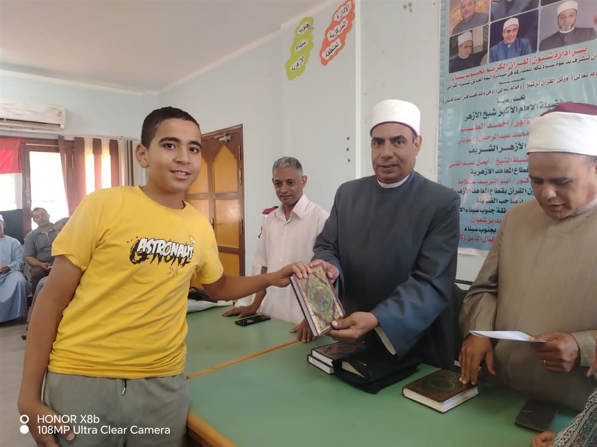 تكريم المشاركين في مبادرة اليوم العالمي للسرد القرآني بجنوب سيناء