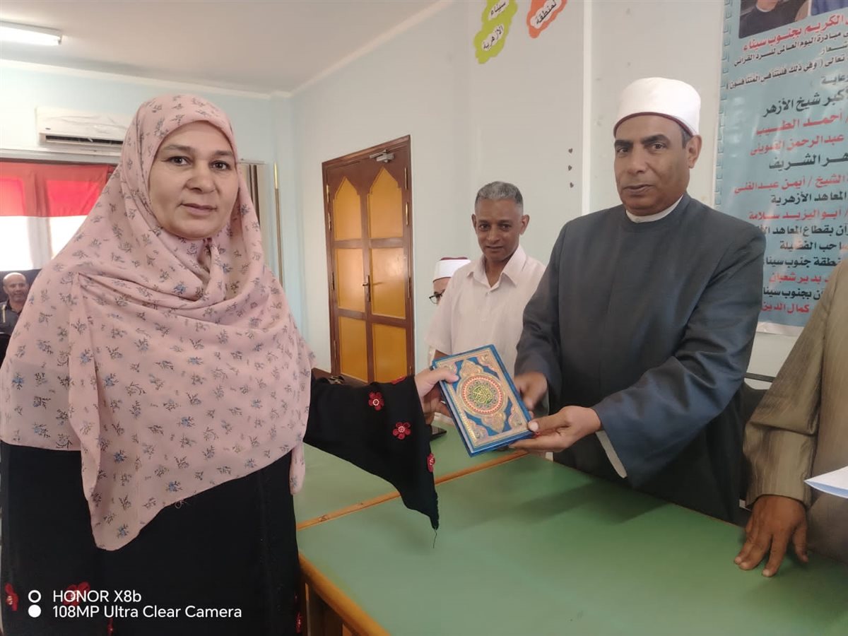 تكريم المشاركين في مبادرة اليوم العالمي للسرد القرآني بجنوب سيناء