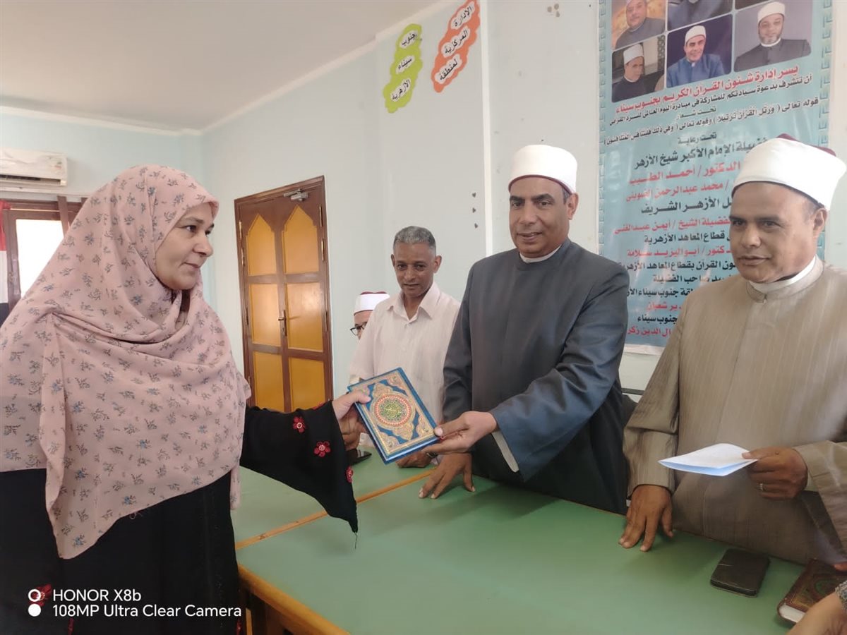 تكريم المشاركين في مبادرة اليوم العالمي للسرد القرآني بجنوب سيناء