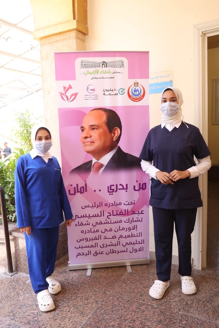 التطعيم ضد سرطان الرحم 