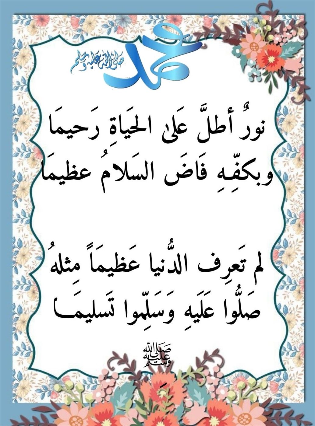 صور المولد النبوي الشريف