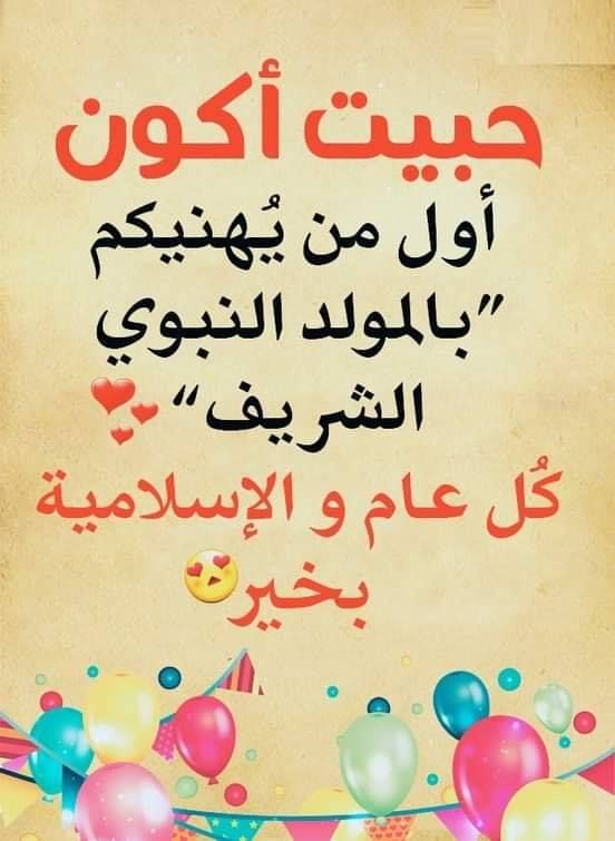 صور المولد النبوي الشريف