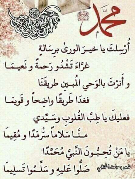 صور المولد النبوي الشريف