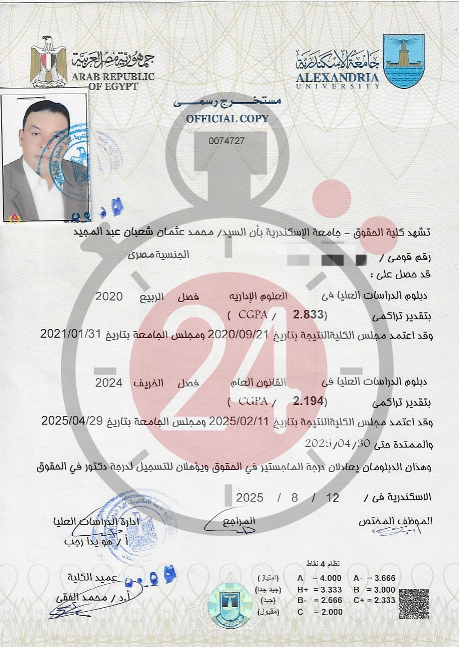 شهادة الماجيستير لعامل النظافة محمد عثمان