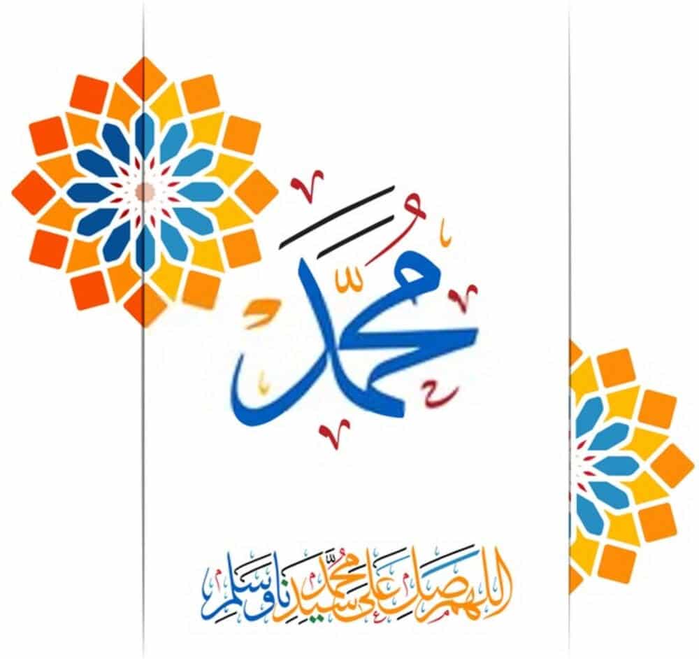 صور تهنئة المولد النبوي 2025