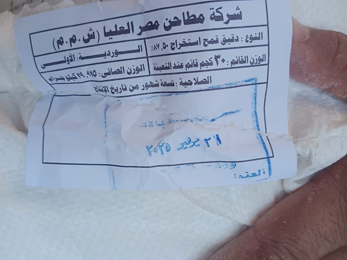 ضبط دقيق بلدي مدعم بالأقصر