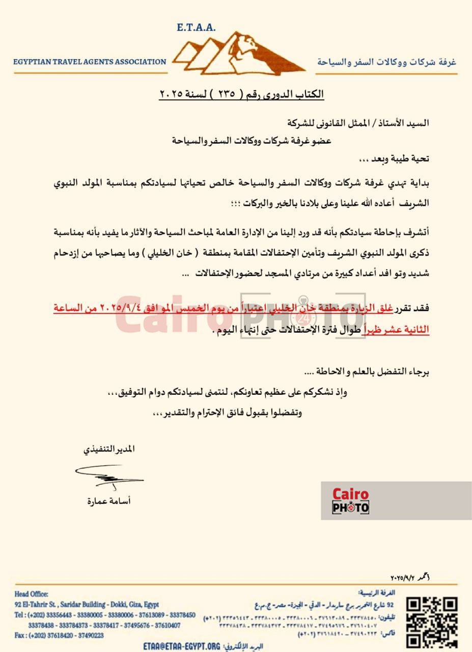 خان الخليلي -