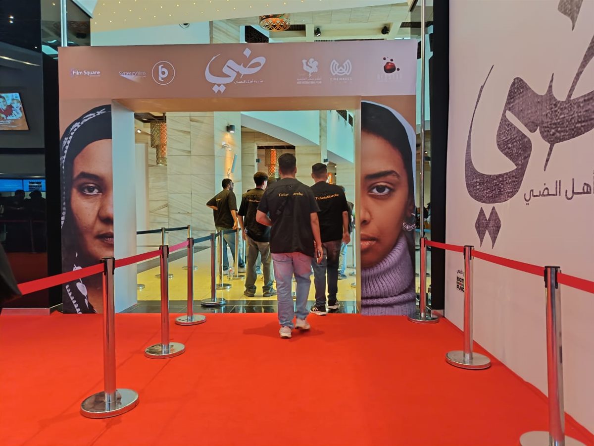 بحضور أبطاله.. الاستعدادات الأخيرة قبل بدء العرض الخاص لفيلم ضي إخراج كريم الشناوي