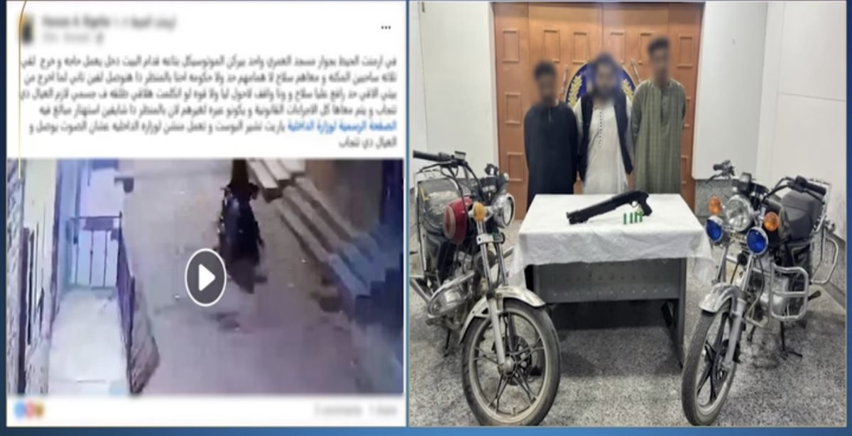 سرقة موتسكل بالسلاح