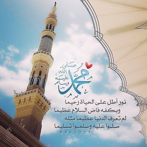 صور تهنئة بالمولد النبوي الشريف