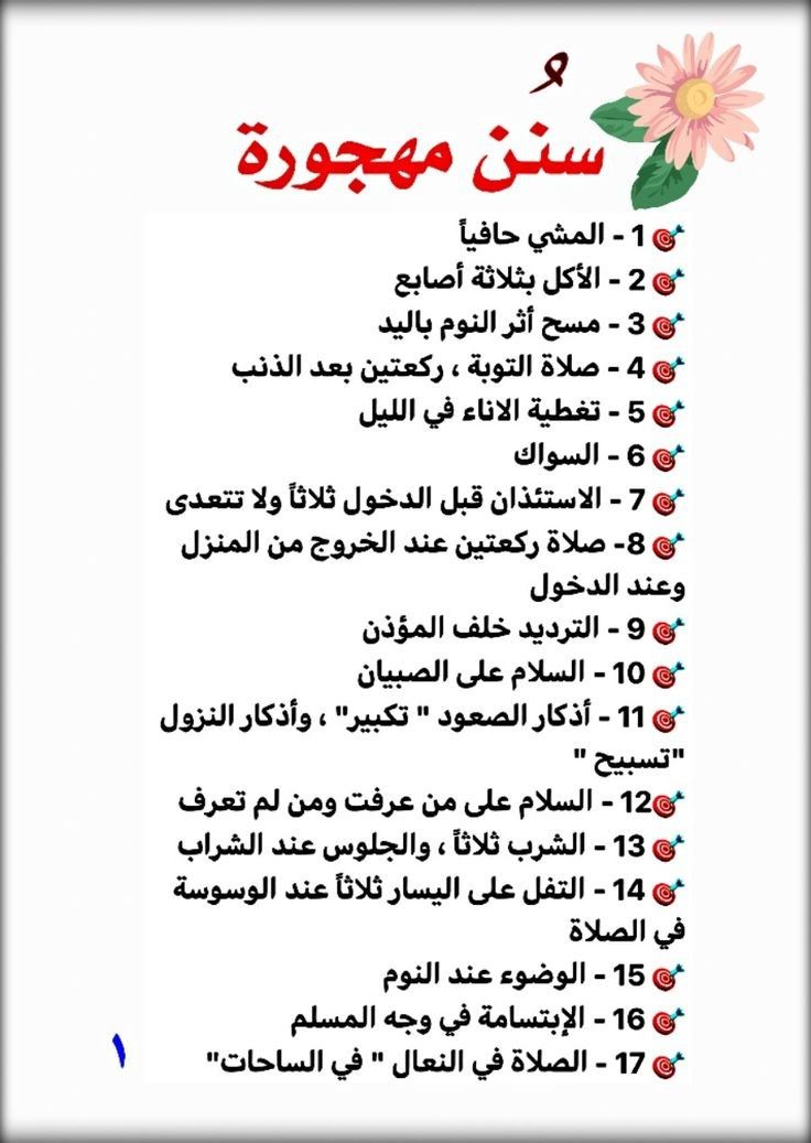 بطاقة تعريفية بالنبي بمناسبة المولد النبوي الشريف