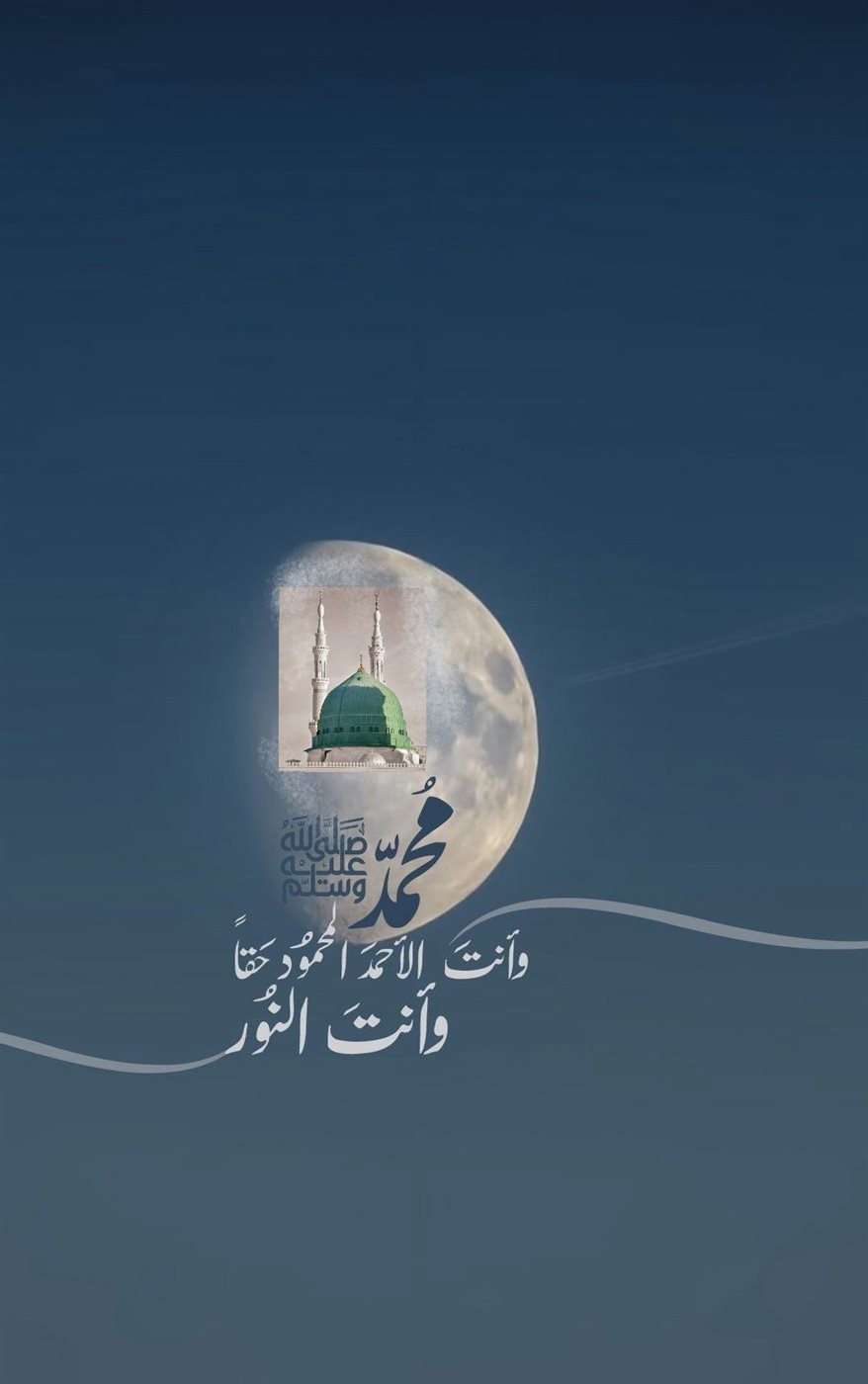 بطاقات تهنئة المولد النبوي الشريف 