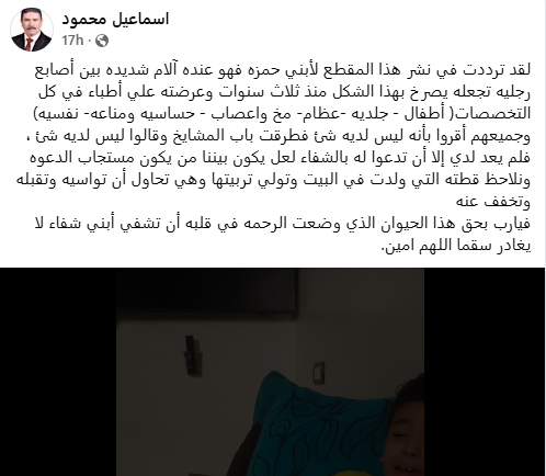 منشور الاستغاثة