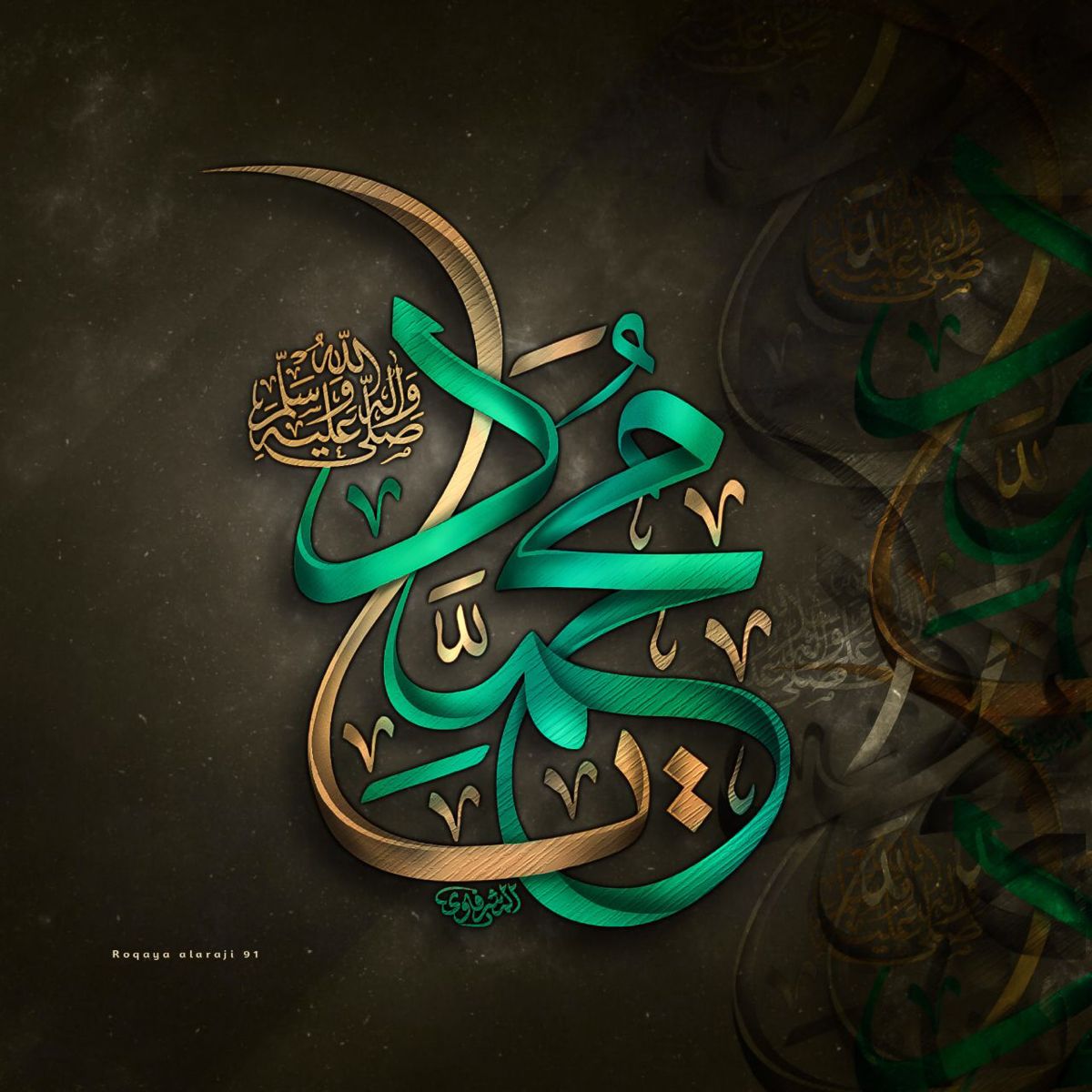 بطاقات تهنئة المولد النبوي الشريف 