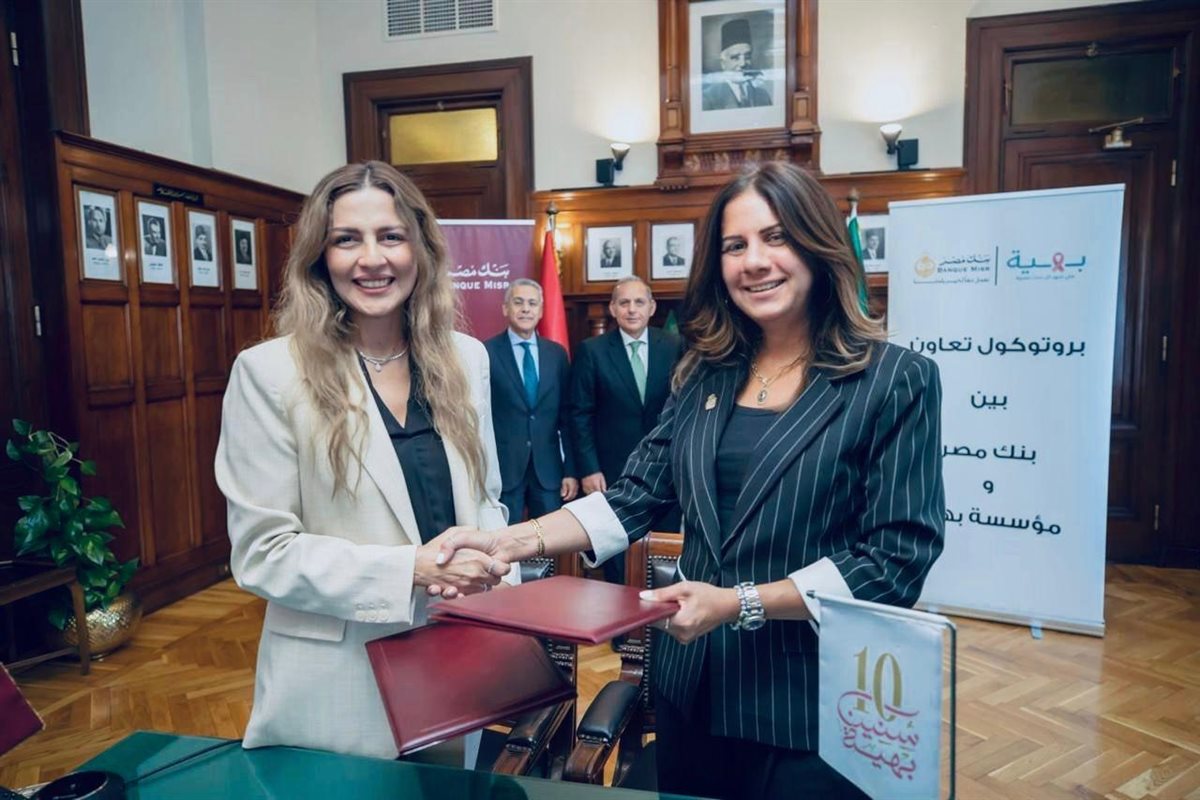 بنك مصر يواصل مساندة محاربات سرطان الثدي ويدعم مؤسسة بهية