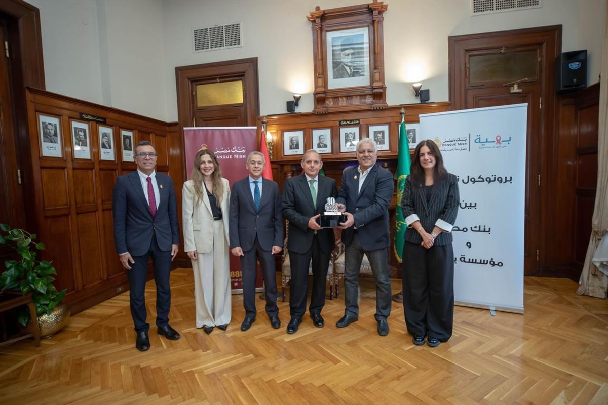 بنك مصر يواصل مساندة محاربات سرطان الثدي ويدعم مؤسسة بهية