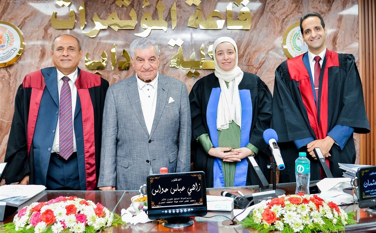 زاهي حواس يشارك في مناقشة دكتوراه بكلية الآداب جامعة المنصورة