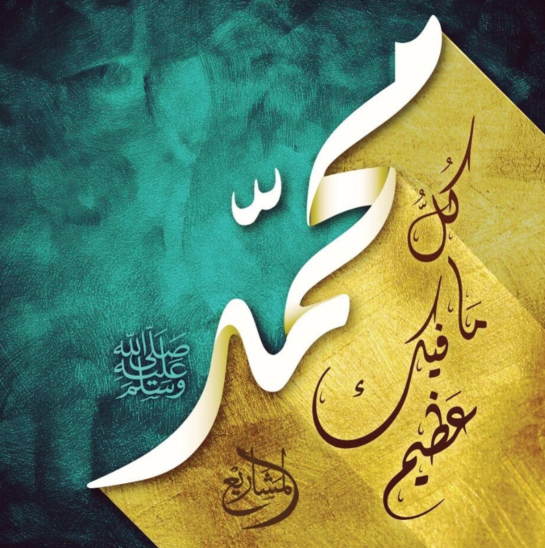 صور المولد النبوي 2025